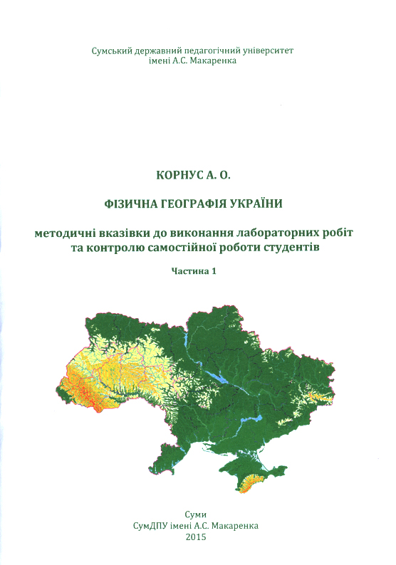 Kornus A