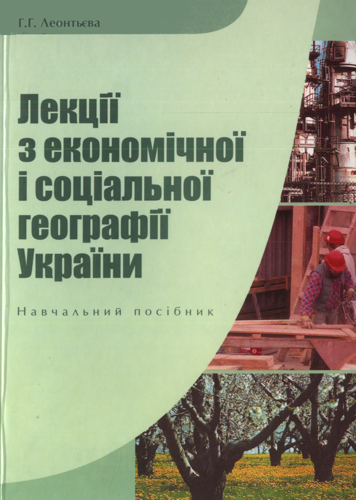 Leonteva lektsii