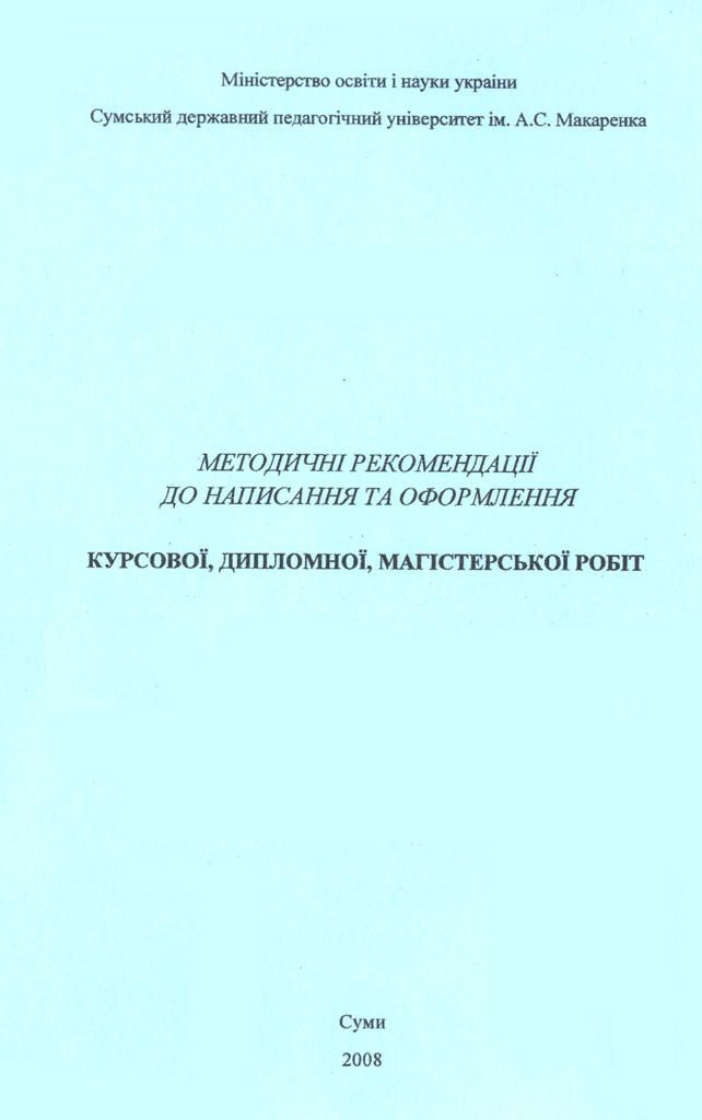 metod kursova