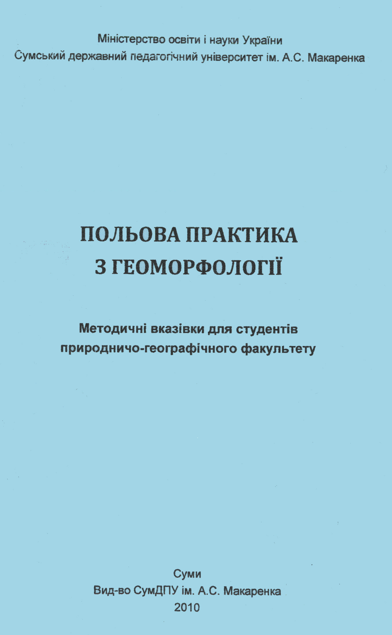 pr geomorf
