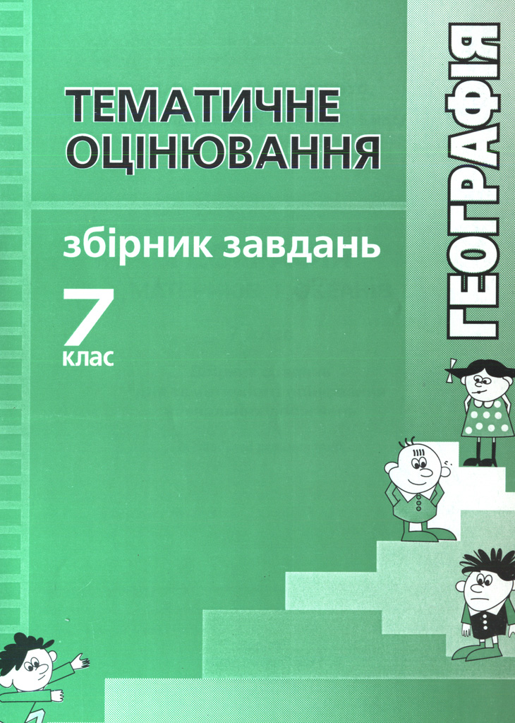 tem 7