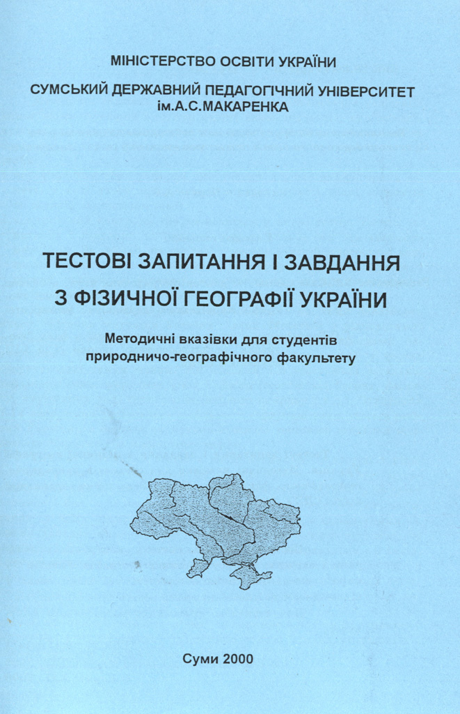 testova zavdanya