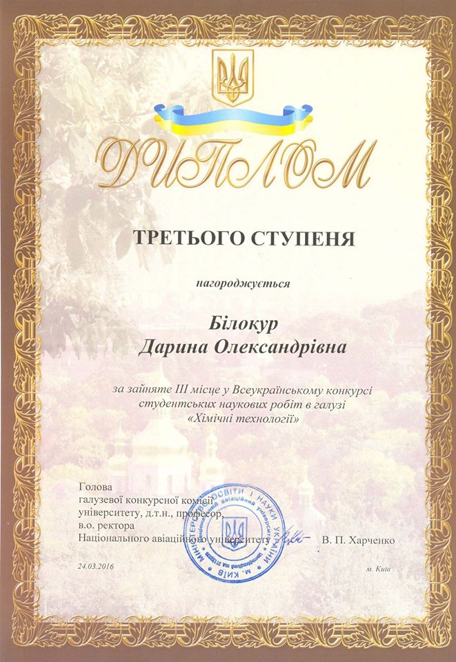 bilokur diplom him tehnologiyi 709ad