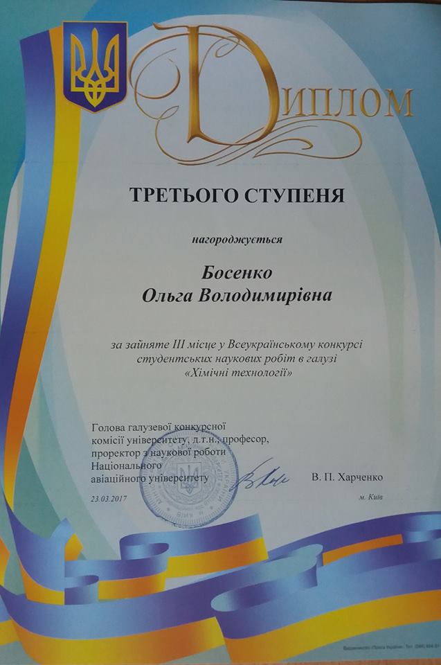 bosenko diplom 04869