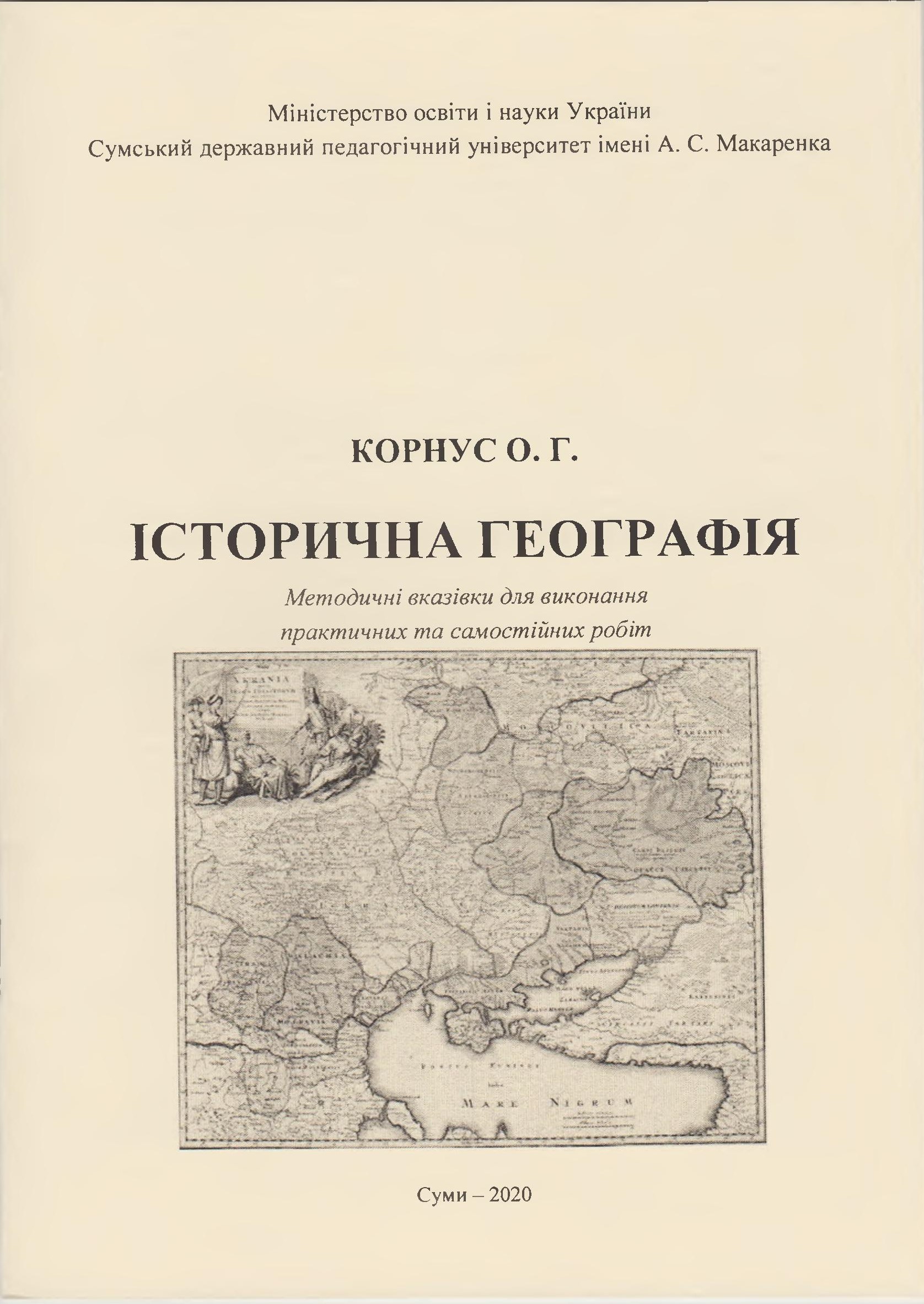titul istorichna geografiya 7ae77