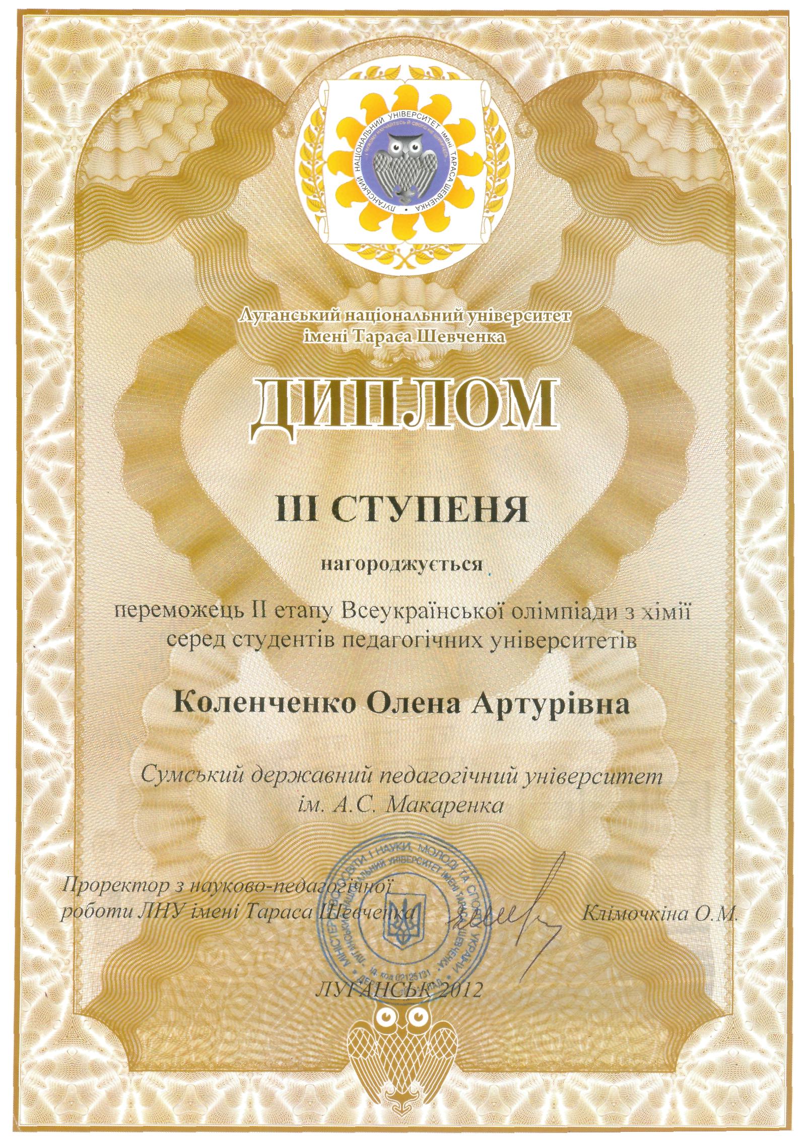 kolenchenko