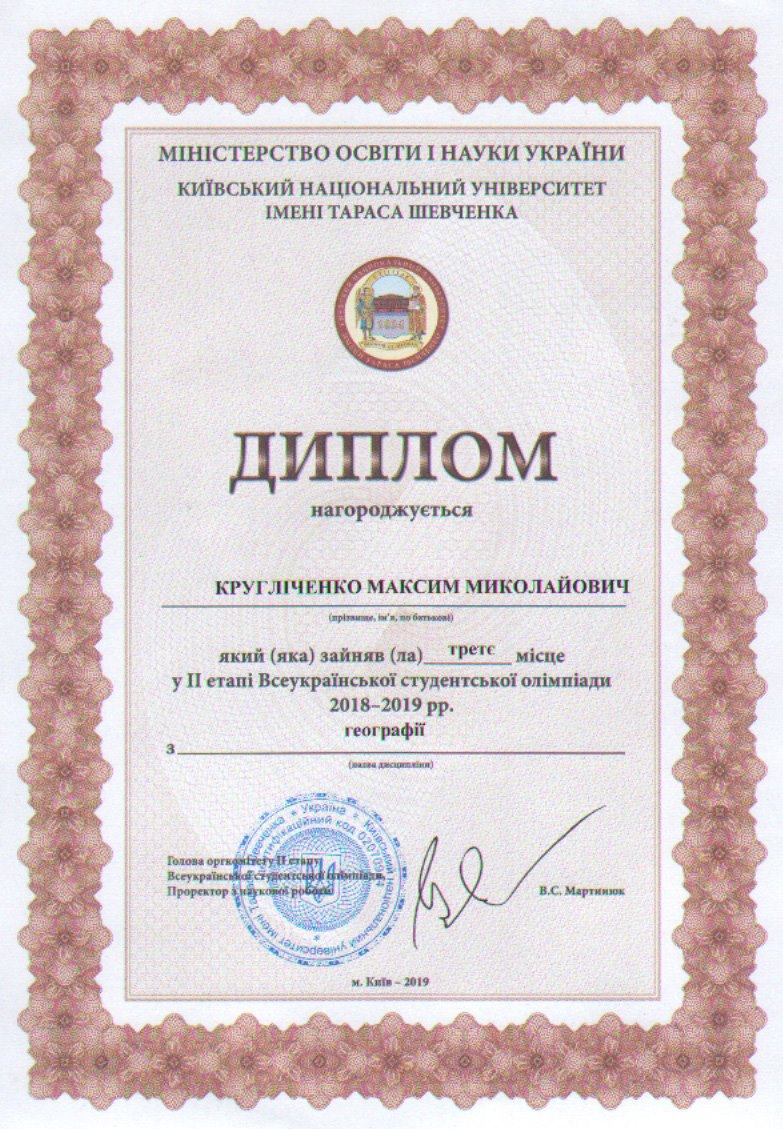 kruglichenko diplom 2019