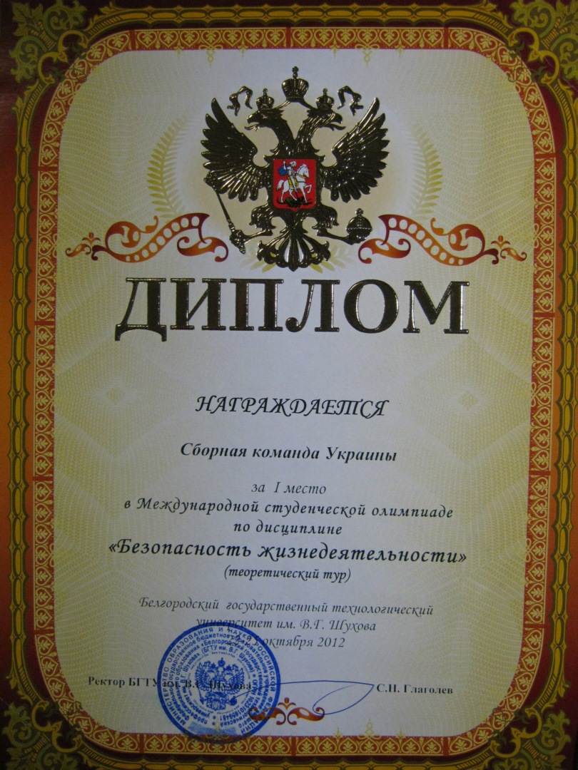 trofimenko mizhnar 2