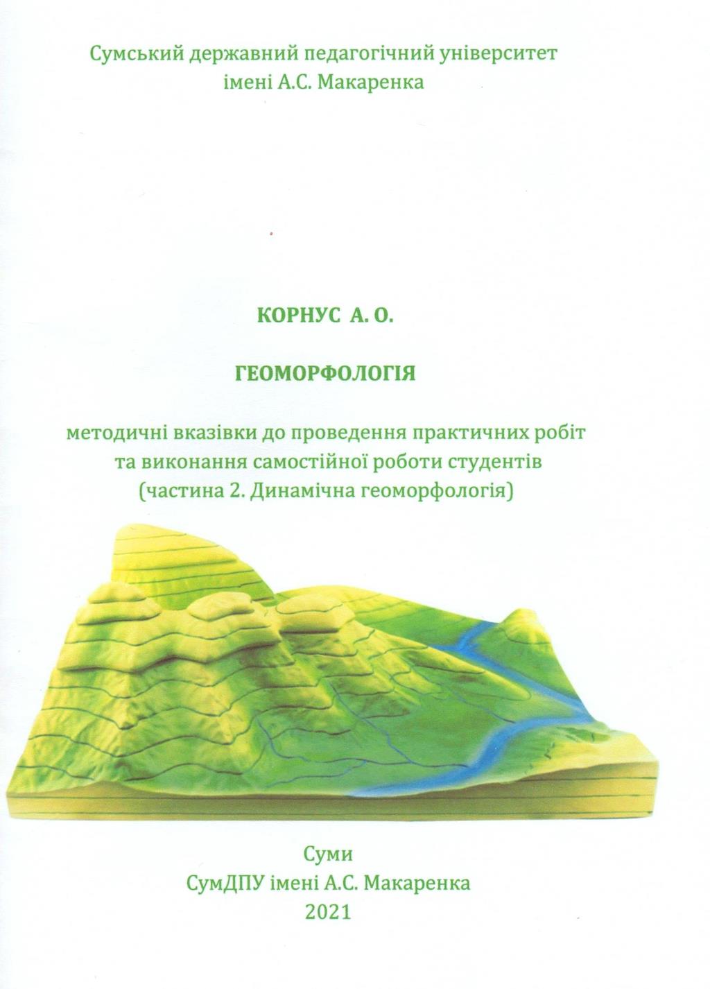 1geomorfologiya ch2 99193