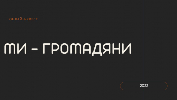 Команда студентів ПГФ стали призерами у онлайн-квесті 
