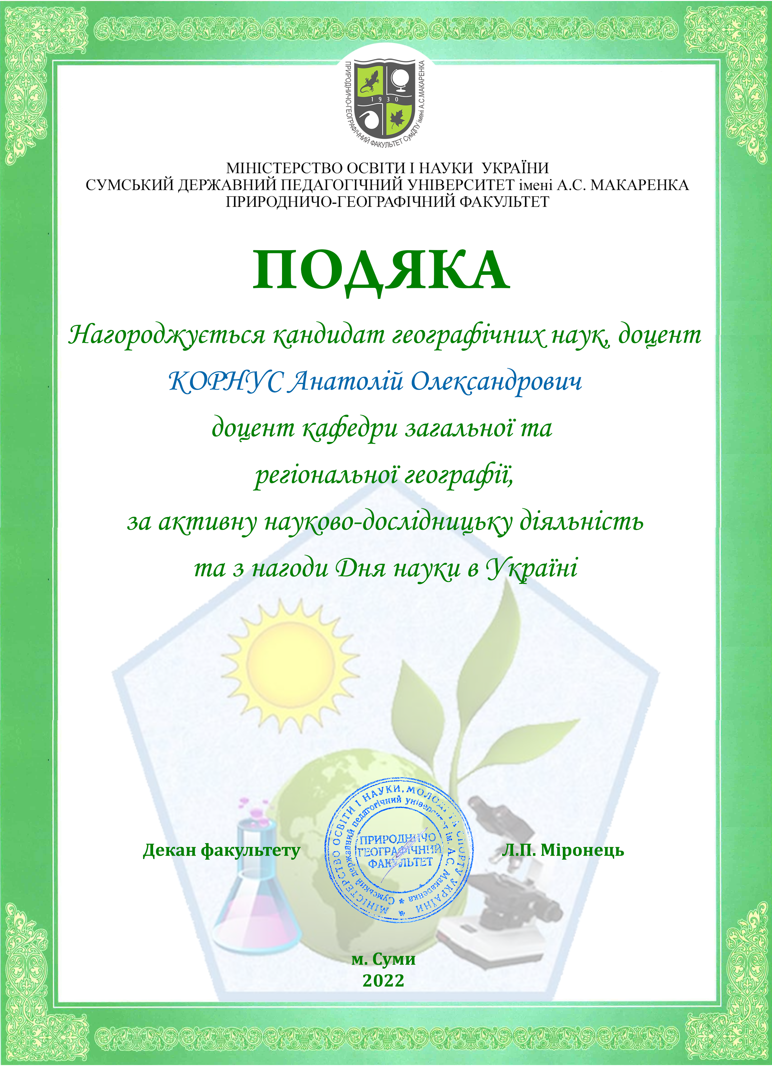 kornus 633e8