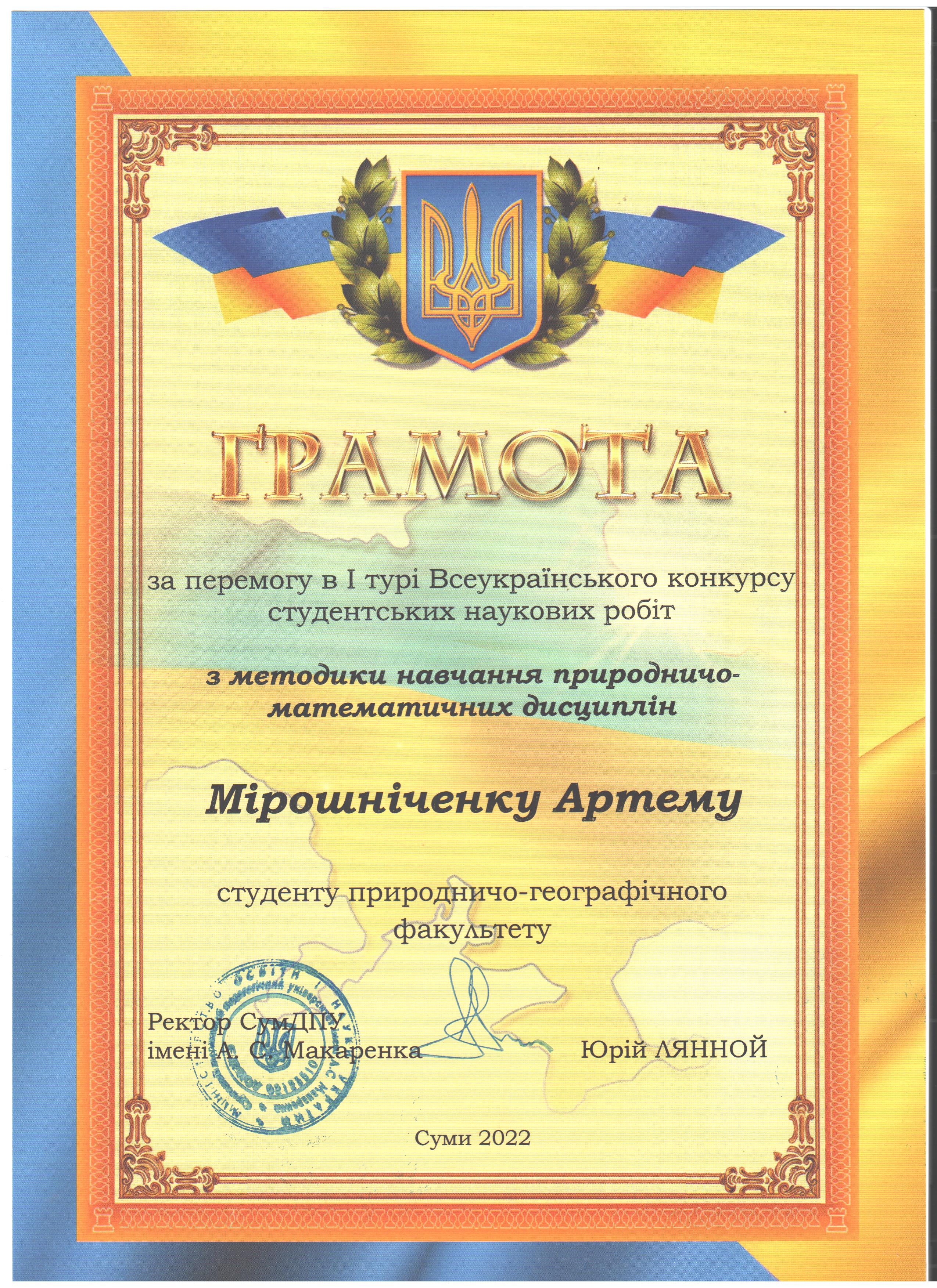 miroshnichenko 001 e19f6