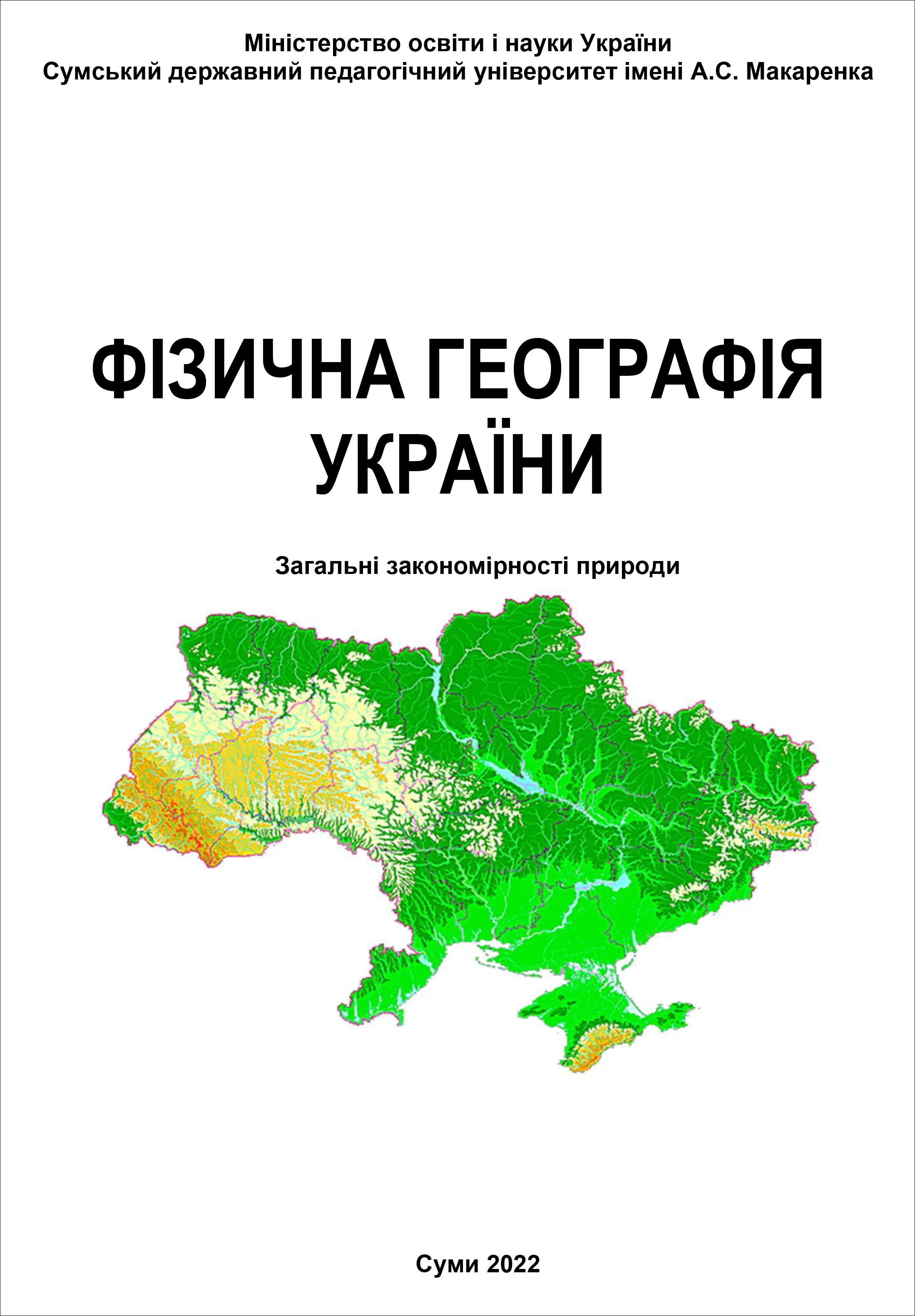 Kornus FGU ch1 1 8697b