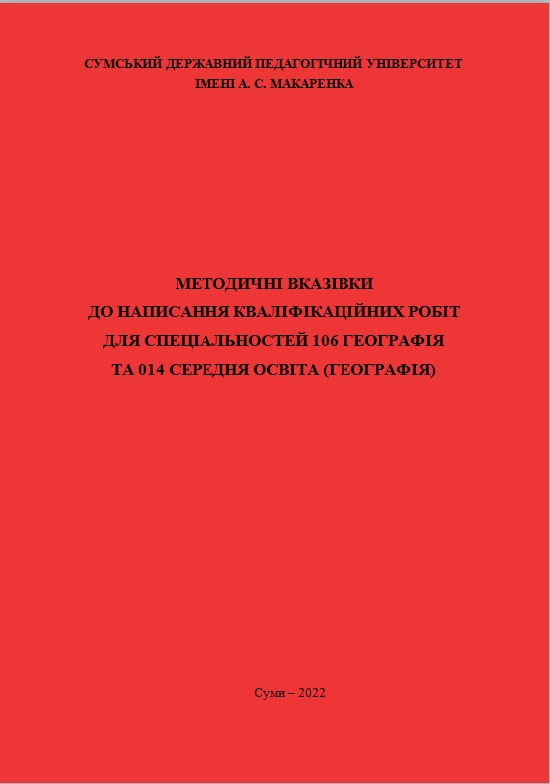 obkladinka kvalifikaciyna robota cfabd