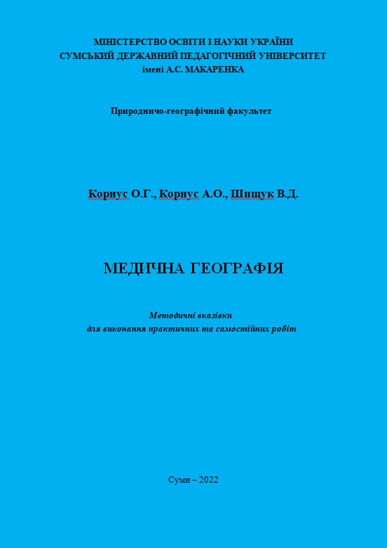 obkladinka medichna geografiya 0e849