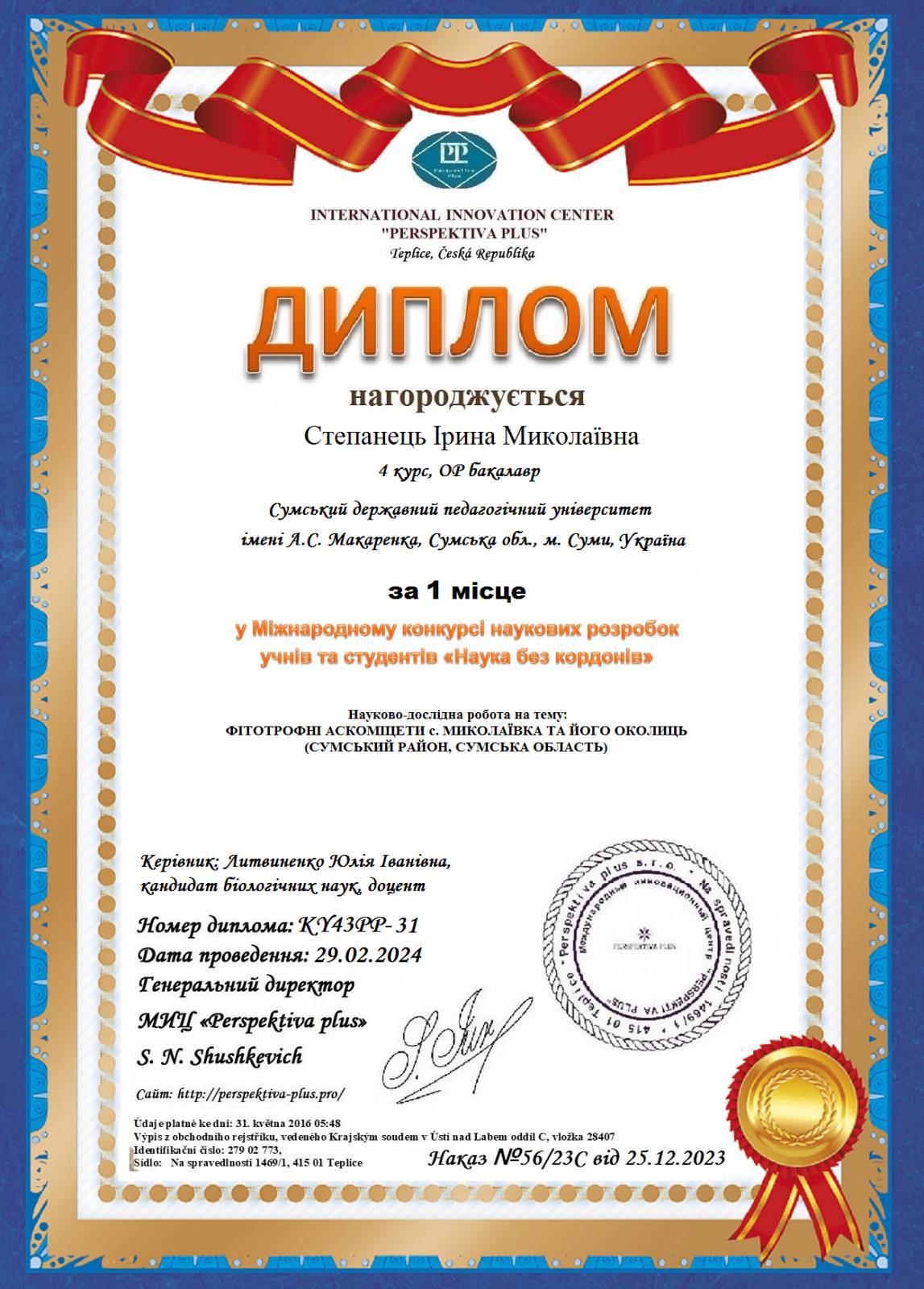 diplom a60fb
