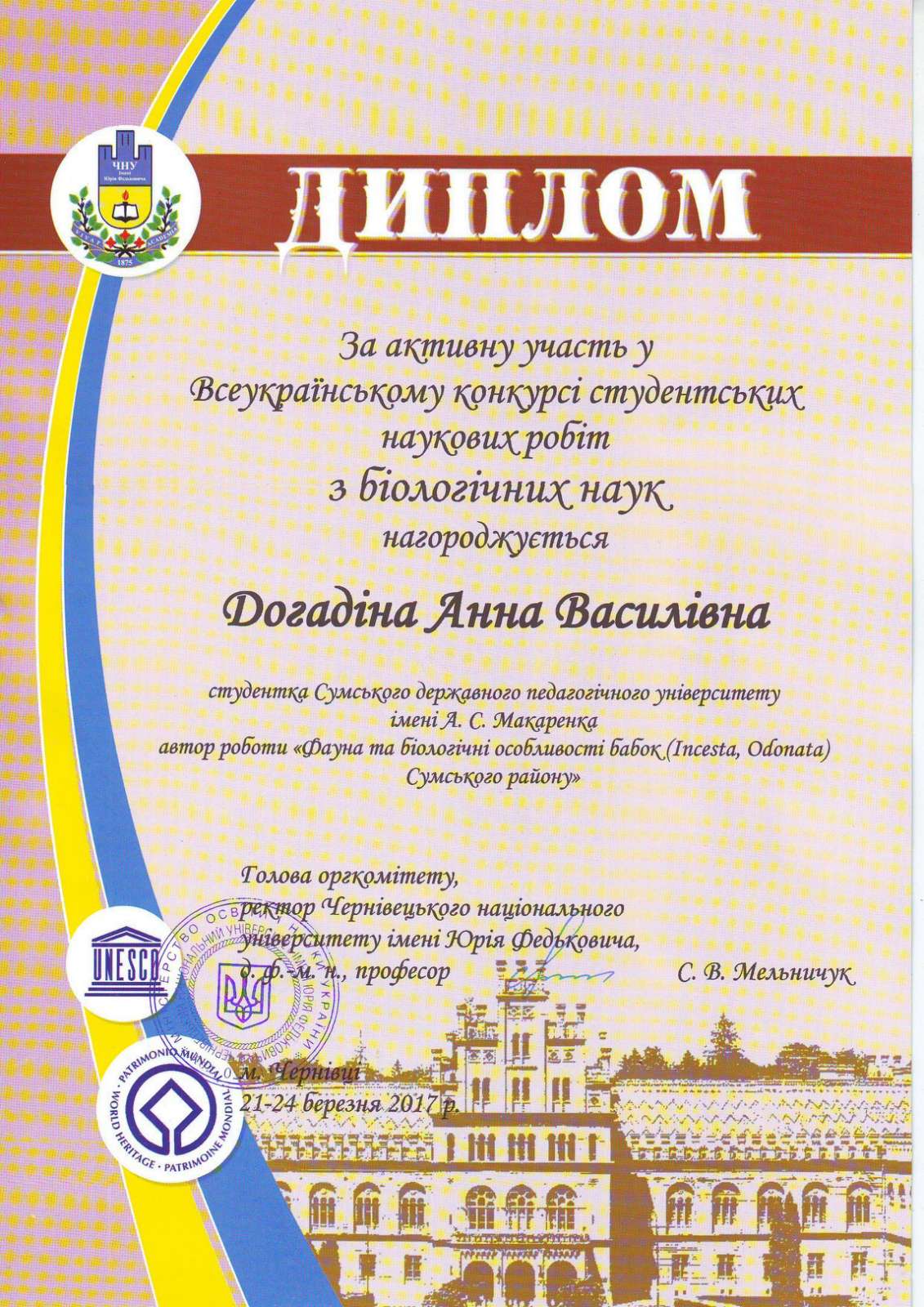 dogadina uchast a07f4