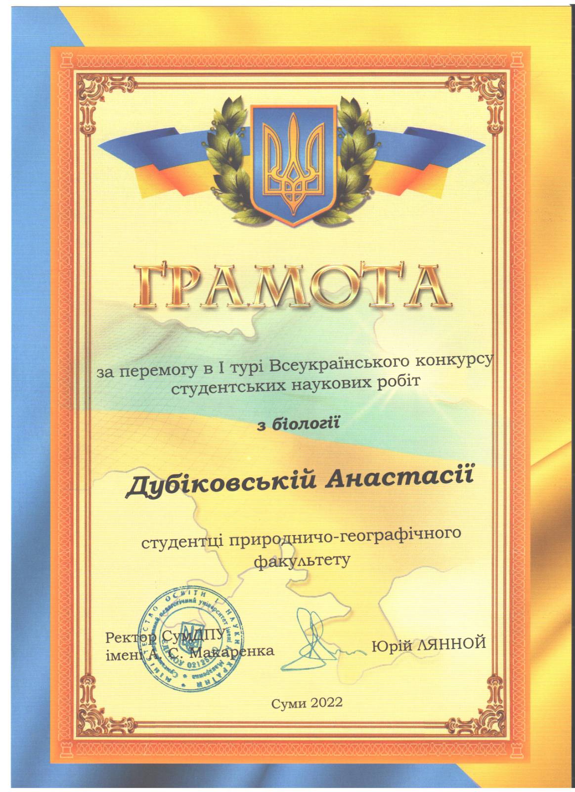 dubikovska 28662