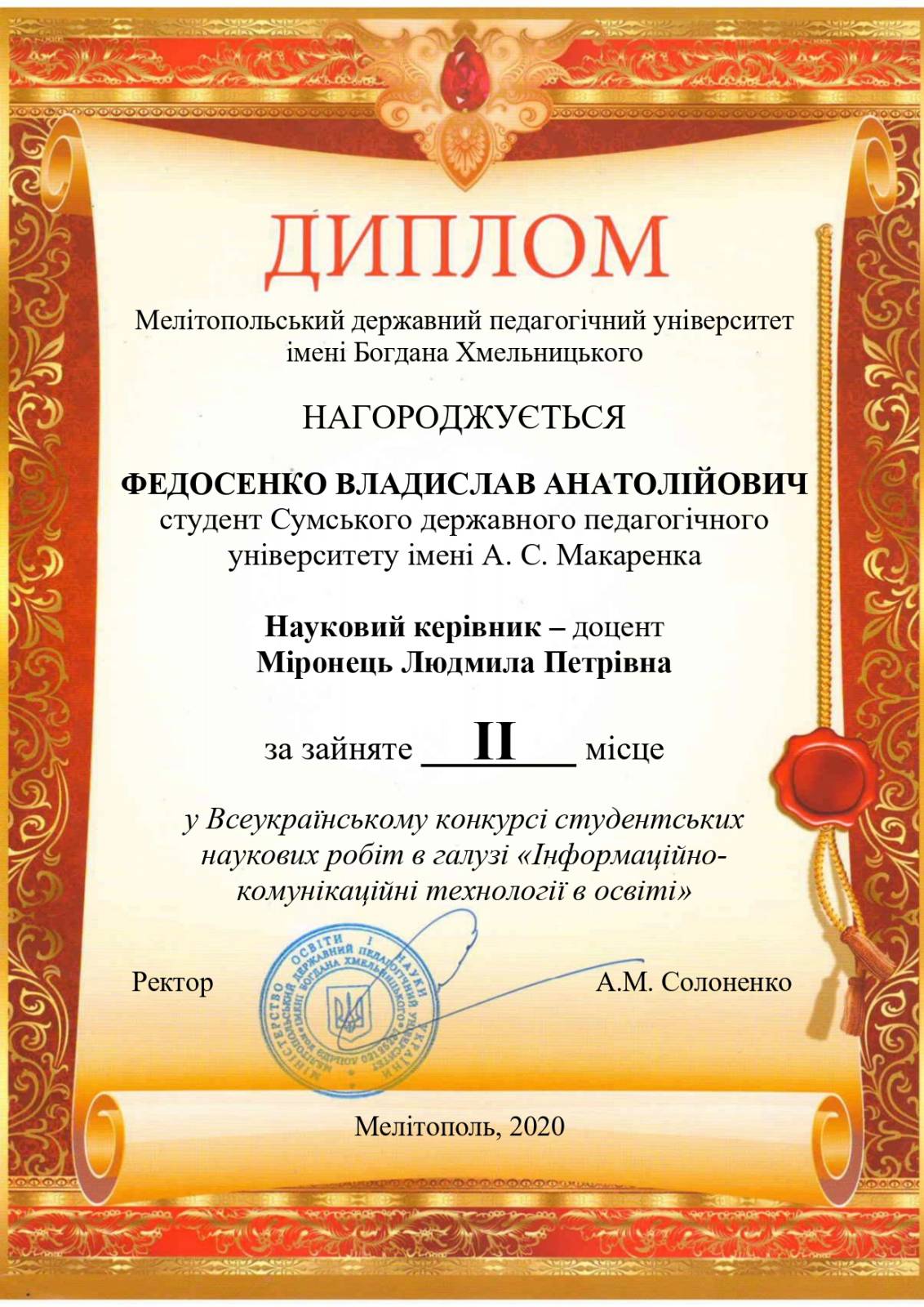 fedosenko 584ed