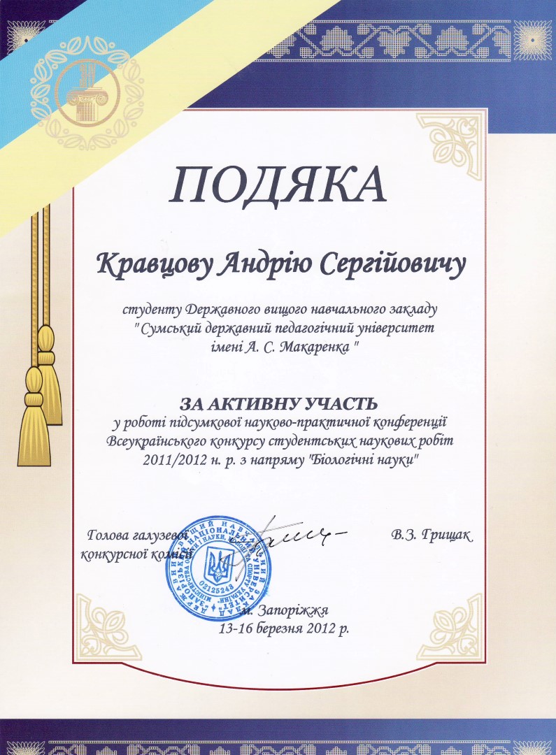 kravcov 84f96