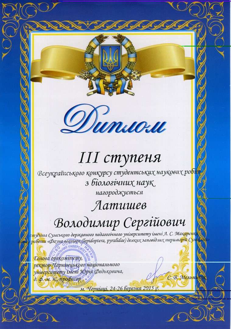 latishev 24580