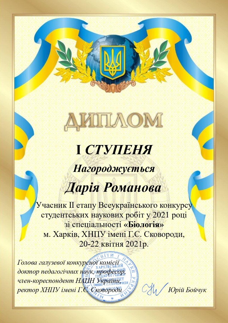 romanova abf97