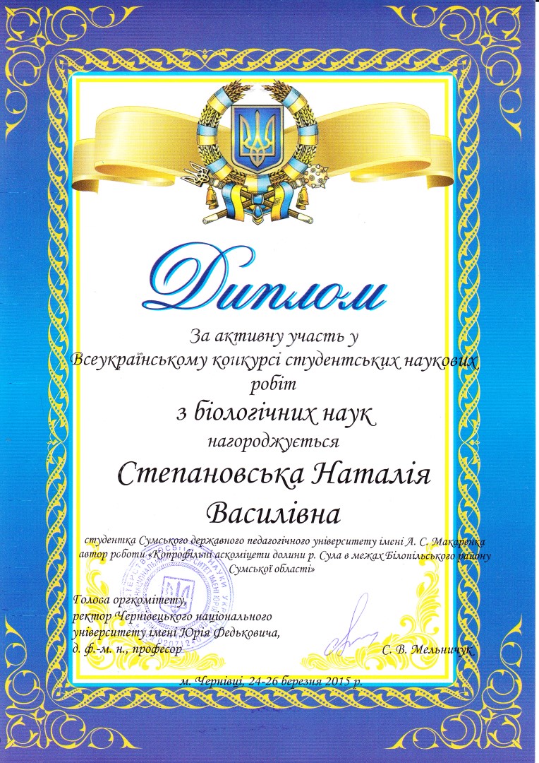 stepanovska 2015 931be