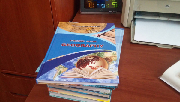 Новий підручник з географії