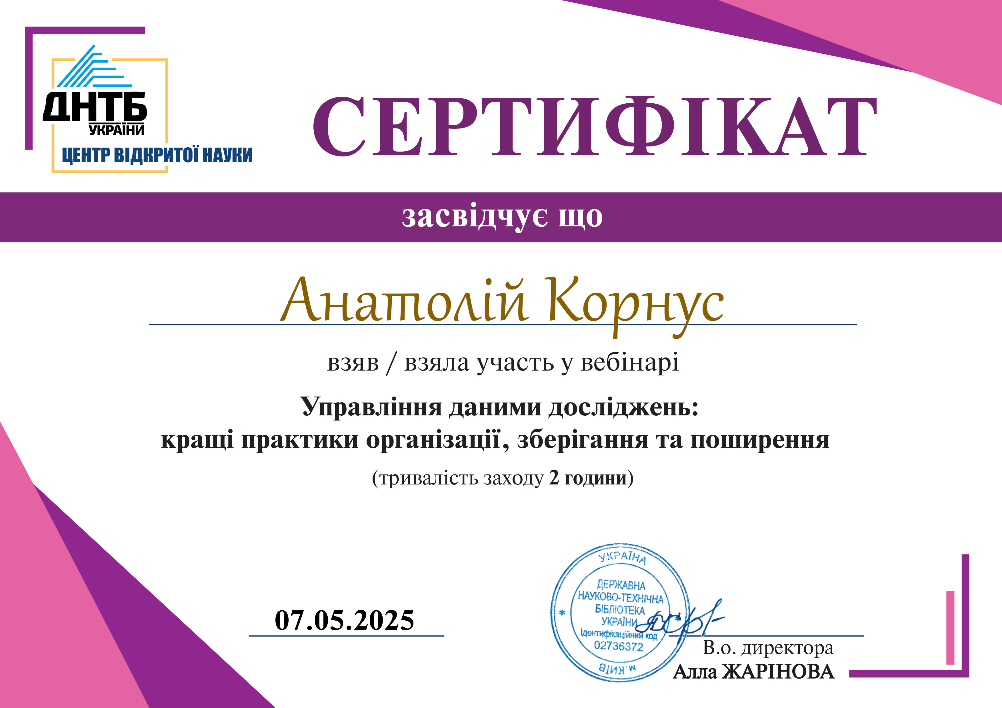 Kornus_2025