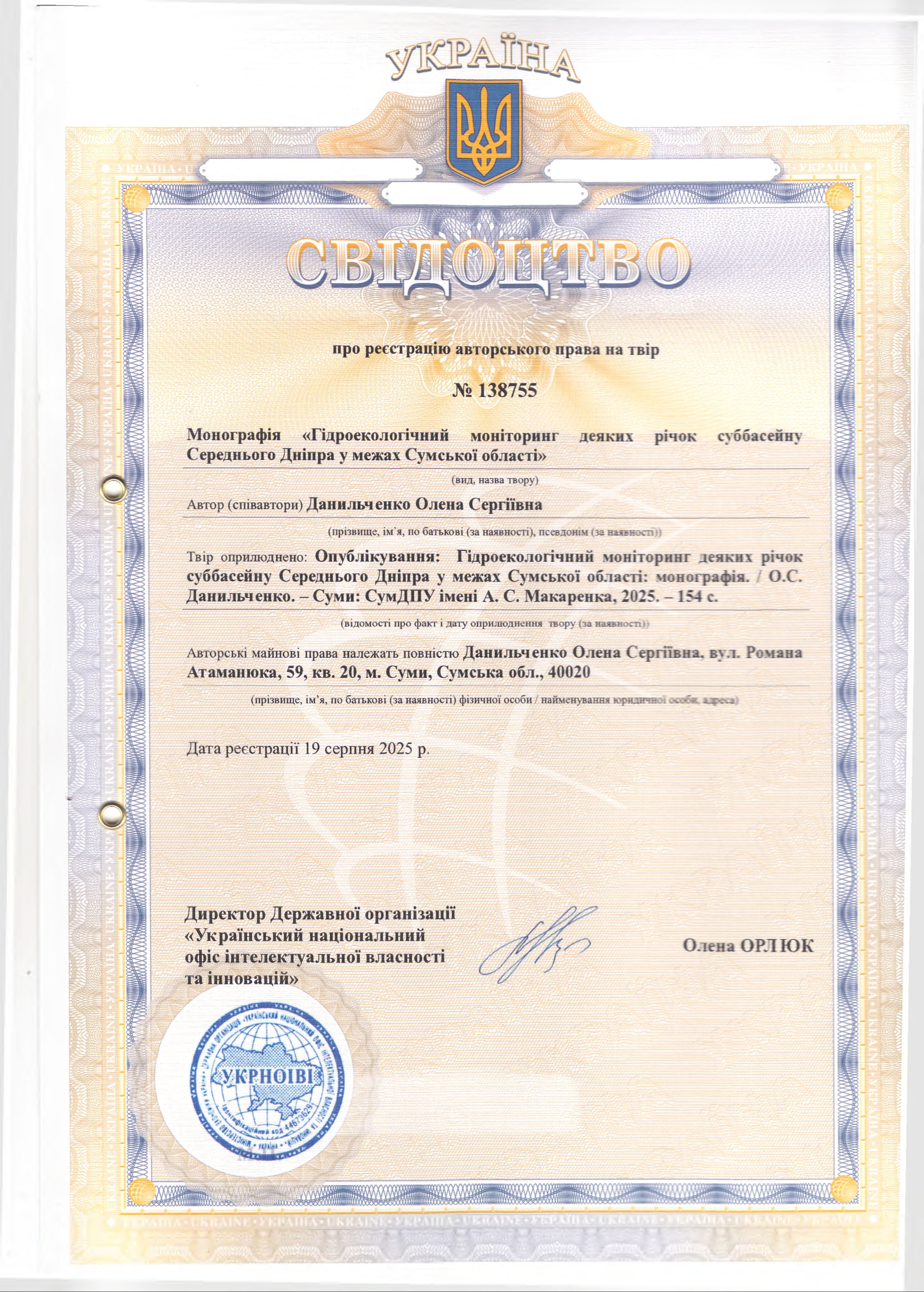 Данил