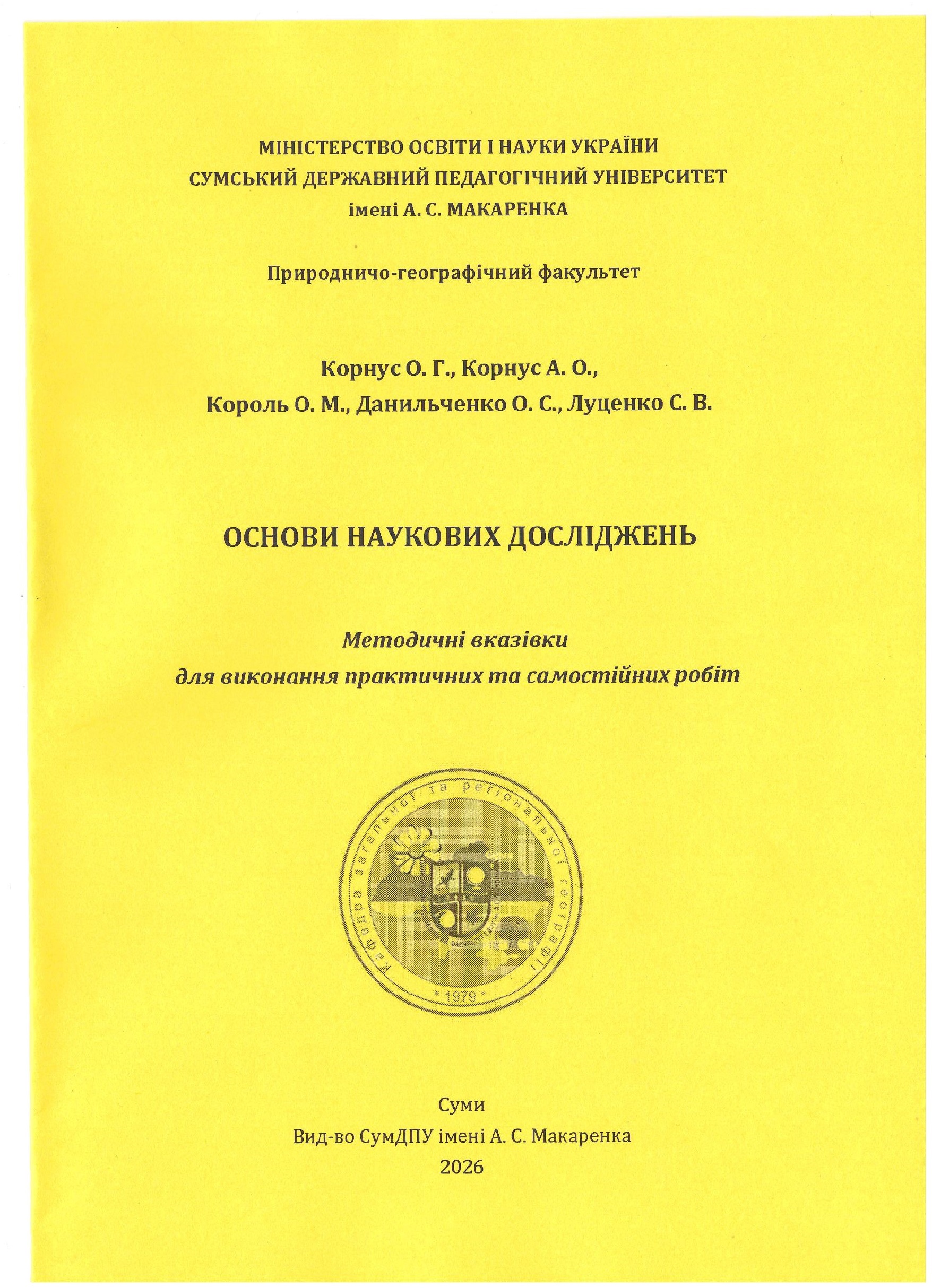 metodichka ce306