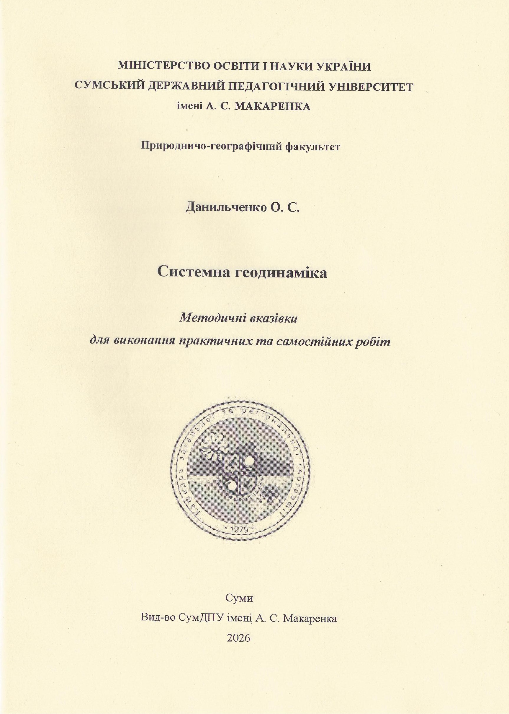 sisgeod c6221