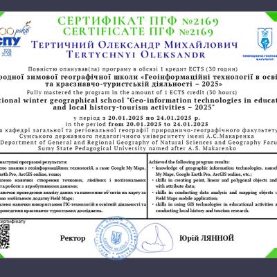 Terticnij Oleksandr Mihajlovic