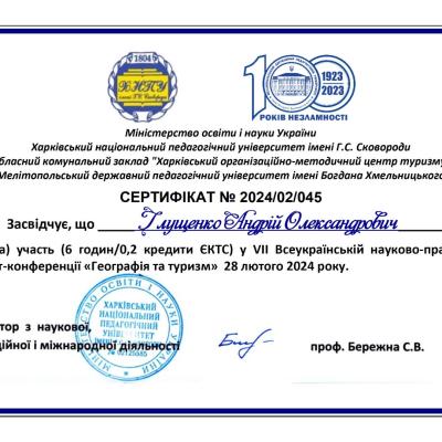 Glusenko Ao